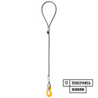 Буксирувальний трос із сталевого каната 15 т, 7.5 м (гак-петля) Load-Tech 02-310746