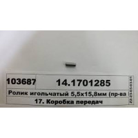 Ролик КАМАЗ гольчатий 5,5х15,8мм (якість) 14.1701285