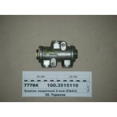 Клапан захисний подвійний КАМАЗ (ПААЗ) 100.3515110