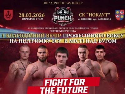 Подяка за вагомий внесок у розвиток професійного боксу та ветеранського спорту на Вінниччині